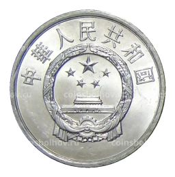 Монета 2 фэня 1987 года Китай