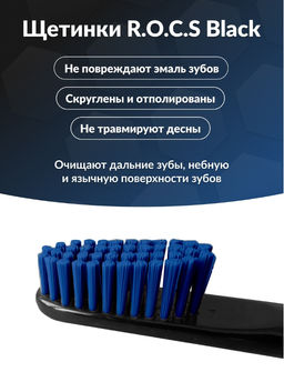 Зубная щетка РОКС Black Edition Classic средняя ROCS/РОКС - R.o.c.s. фото 6