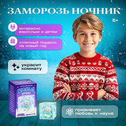 Снежный ночник своими руками Снеговик - Эврики фото 15