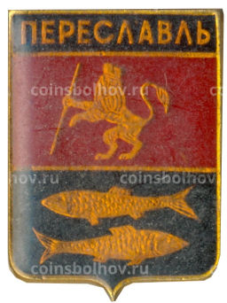 Значок Переславль