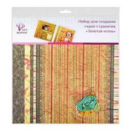 Цена за 5 шт. Набор для скрапбукинга создание странички ЗОЛОТАЯ ОСЕНЬ