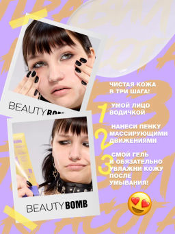 Beauty Bomb Очищающий гель для умывания Acne Fighter 200 мл  фото 6