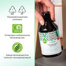 Шампунь «Интенсивное увлажнение и блеск», 250мл - Synergetic фото 10