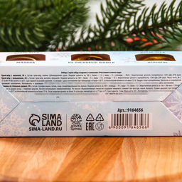 Подарочный набор Счастливый новый год: 2 крем-меда и варенье с шишками по 30 г - Доброе здоровье фото 5