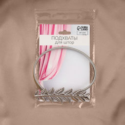 Подхват для штор «Ветка», 10×4 см, 32 см, цвет серебряный