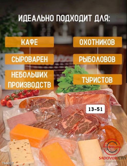 Пакеты для вакууматора рифленые, 50 шт