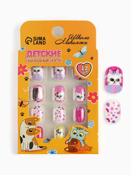 Детские накладные ногти «Мягкие лапки»«, 12 шт.