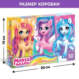 Макси-пазлы Волшебные единорожки, 30 деталей - Puzzle time фото 4