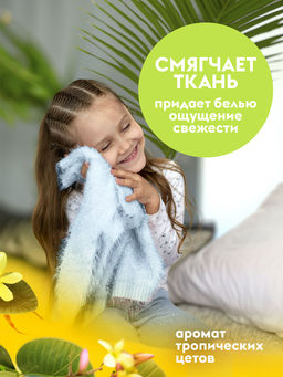 DUTYBOX кондиционер для стирки 5л Тропические цветы концентрат (200 стирок)