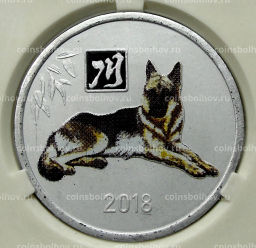 2 воны 2018 года Северная Корея Китайский гороскоп  Год собаки (В слабе Центрального банка КНДР)