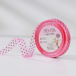 Цена за 2 шт. Лента капроновая «Горох», 15 мм, 23±1 м, розовая