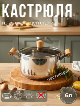 Кастрюля 24см нерж. с деревянными ручками OLS-410-7
