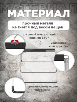 VAL BH-S3 Вешалка-качели 3-х уровневая, с противоск. покрытием, 34*39*1.1 см, цвет черный, BLACK, шт