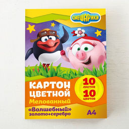 Картон цветной мелованный, А4, 10 л., 10 цв., СМЕШАРИКИ, 240 г/м2  фото 3