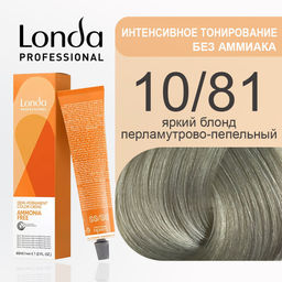 Интенсивное тонирование 10/81 яркий блонд перламутрово-пепельный Londa