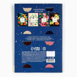 Цена за 2 шт. Чай новогодний в пакетиках Волшебных мгновений в открытке, 4 шт. x 1.8 г - Фабрика счастья фото 12