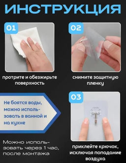Прозрачные сверхмощные самоклеящиеся крючки из нержавеющей стали 10щтук - Buro фото 2