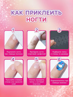 Детские накладные ногти Единорог, 12 шт - Школа талантов фото 2