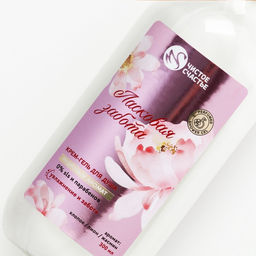 Гель для душа Ласковая забота, 300 мл, аромат пудровый, Чистое счастье фото 4