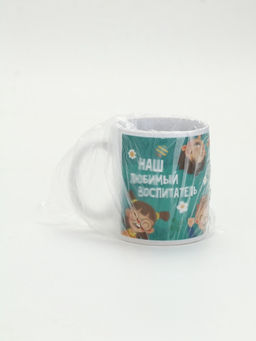 Кружка чайная керамическая Наш любимый воспитатель, 320 мл