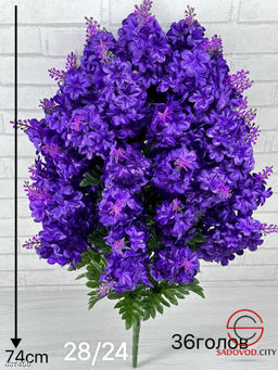 Искусственные цветы, 74 см.
