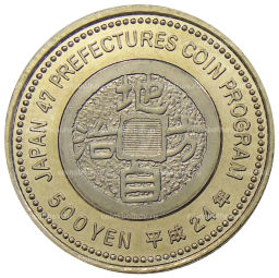 500 йен 2012 года Япония 47 префектур Японии Окинава