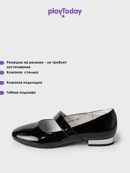 PlayToday / Туфли для девочки