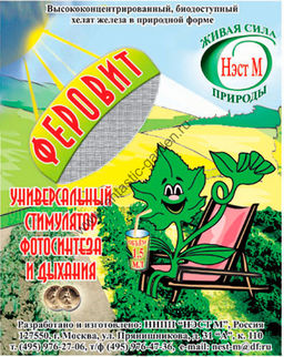 Феровит 1,5мл, стимулятор фотосинтеза и дыхания.