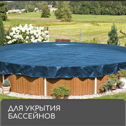 Тент защитный, 6×5 м, плотность 60 г/м², УФ, люверсы шаг 1 м, синий