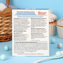 Цена за 2 шт. Набор большой пасхальный Перламутровый, 16 шт.