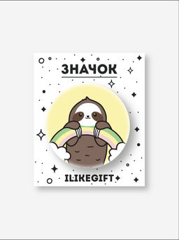 Значок закатной iLikeGift "Rainbow Sloth"