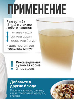 INULIN BLEND sprout powder - топинамбур, смесь проростков 200г (Состав: топинамбур, проростки: пшени - Sneko Gold фото 3