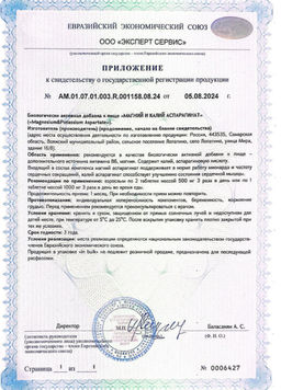 (ЧЗ) БАД МАГНИЙ И КАЛИЙ АСПАРАГИНАТ 60 таблеток 1000 мг тм AWOCHACTIVE  фото 7