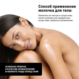 The Act Набор Virgin молочко для тела + массажное масло фото 4