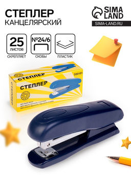 Степлер канцелярский №24/6 Dolce Costo, до 25 листов, пластиковый корпус, синий