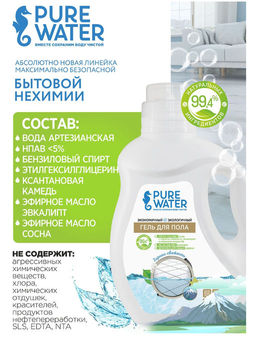 Цена за 2 шт.Гель для пола Горная свежесть торговой марки Pure Water 480 мл  фото 3