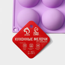 Форма для выпечки Доляна Фигуры. Полусфера, силикон, 28?16.5?2.3 см, 15 ячеек, сиреневая  фото 6
