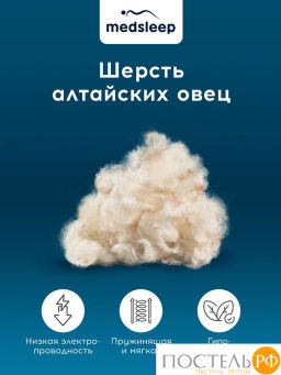 Подушка стеганая MedSleep ARIES хлопок/шерсть/микровол. фото 3