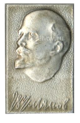 Значок В.Ульянов