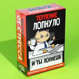 Жевательная резинка Терпение лопнуло, вкус: клубника, 110 г. - Simaland фото 8