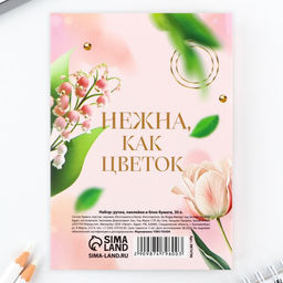 Подарочный набор, блок бумаги 30 л, ручка синяя паста 1.0 мм, наклейки 5 шт.С 8 Марта