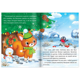 Активити набор Волшебство под Новый Год, 3 книги, 8 макси пазлов - Буква-ленд фото 6