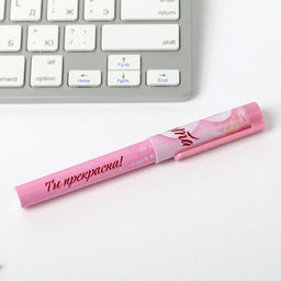 Подарочный набор Ты прекрасна. 8 марта: блокнот и ручка пластик