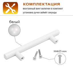 Ручка-рейлинг CAPPIO FRIDA, нержавеющая сталь, d=12 мм, м/о 128 мм, цвет белый