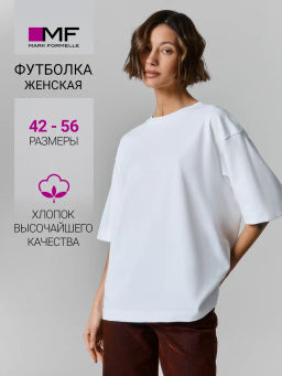 Футболка женская в белом цвете белый 112916