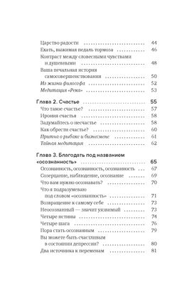 Сон наяву. Размышления, притчи, медитации. де Мелло Э. - Колибри фото 3