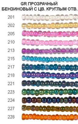 Бисер Zlatka GR 11/0 (0201-0228) 100 г