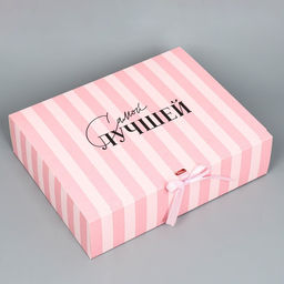 Цена за 2 шт. Коробка подарочная, упаковка, Самой лучшей, 31?24.5?8 см