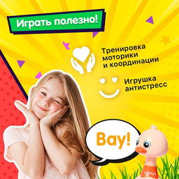 Заводная игрушка Милый утёнок, цвета МИКС - Simaland фото 12