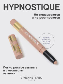 Vivienne Sabo Кремовые тени для век в стике Hypnostique тон 03 сатиновый золотистый  фото 2